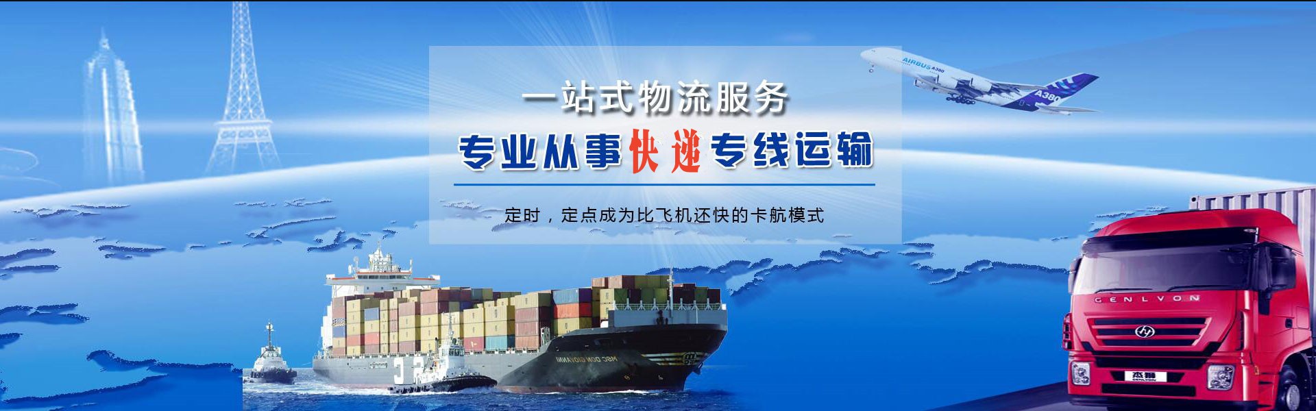伊春到意大利物流公司-伊春至意大利物流专线-伊春空运到意大利-优时通物流有限公司